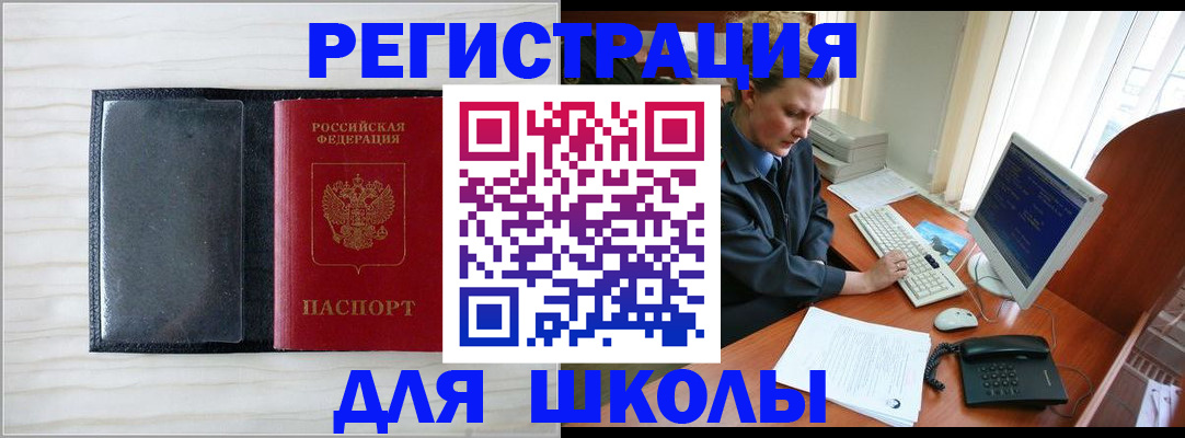 прописка гарантия в Карасуке