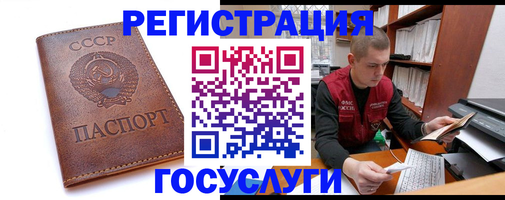 прописка для работы в Карасуке