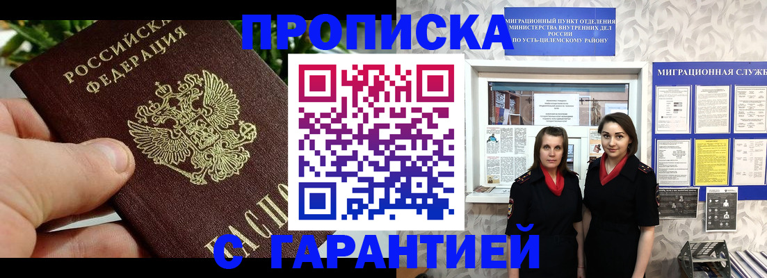 регистрация для школы в Карасуке